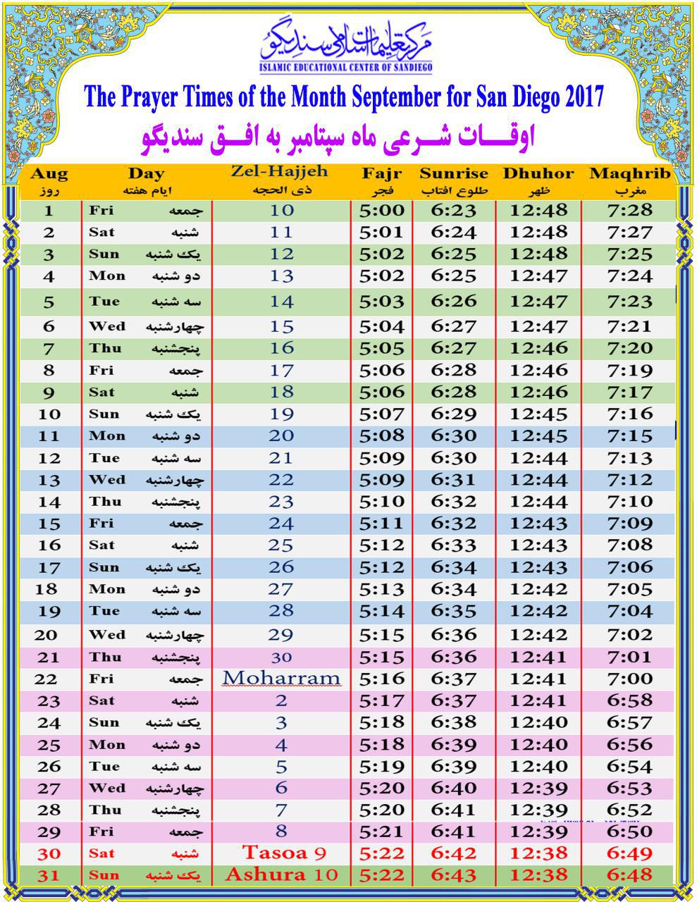 The Prayer Times Of The Month September 